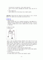[투상간 package Part. 3] 간호 단위 관리 25페이지