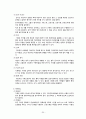 [투상간 package Part. 3] 간호 단위 관리 30페이지