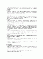 [투상간 package Part. 3] 간호 단위 관리 31페이지