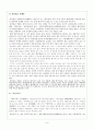 훈민정음의 여러 이본들 9페이지