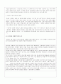 훈민정음의 여러 이본들 14페이지