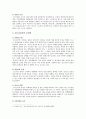[청소년흡연] 청소년흡연의 영향 요인, 문제점, 실태, 대책 조사 - 청소년 흡연 문제점, 실태, 대책 3페이지
