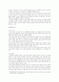 [청소년음주] 청소년 음주 실태, 문제점, 청소년음주 해결방안 분석 - 청소년 음주 실태, 문제점, 해결방안 2페이지