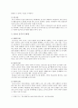 [청소년음주] 청소년 음주 실태, 문제점, 청소년음주 해결방안 분석 - 청소년 음주 실태, 문제점, 해결방안 3페이지