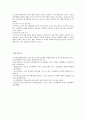 [청소년음주] 청소년 음주 실태, 문제점, 청소년음주 해결방안 분석 - 청소년 음주 실태, 문제점, 해결방안 7페이지