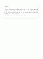 우체국시설관리단 자소서(미래창조과학부 우정국 우체국시설관리단 합격자기소개서와 면접) 4페이지