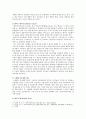 [자유학기제 장점 단점] 자유학기제 개요, 장점과 단점, 자유학기제 발전과제 분석 - 자유학기제 장점, 단점, 발전과제 5페이지