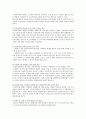 [자유학기제 장점 단점] 자유학기제 개요, 장점과 단점, 자유학기제 발전과제 분석 - 자유학기제 장점, 단점, 발전과제 8페이지