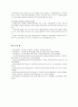 [자유학기제 장점 단점] 자유학기제 개요, 장점과 단점, 자유학기제 발전과제 분석 - 자유학기제 장점, 단점, 발전과제 9페이지