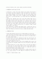 [대안학교] 대안학교 등장배경, 현황, 대안학교 개선과제 분석 - 대안학교 현황, 개선과제 3페이지
