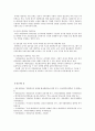 [대안학교] 대안학교 등장배경, 현황, 대안학교 개선과제 분석 - 대안학교 현황, 개선과제 8페이지
