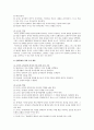 [유아 전래동화] 전래동화의 특성과 유아 전래동화를 활용한 교수방법 - 전래동화 특성, 유아 전래동화 교수방법 5페이지