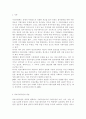 의료사회복지사의 업무와 역할에 대하여 기술. 2페이지