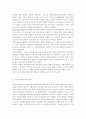 의료사회복지사의 업무와 역할에 대하여 기술. 3페이지