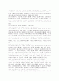 의료사회복지사의 업무와 역할에 대하여 기술. 4페이지
