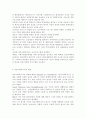 의료사회복지사의 업무와 역할에 대하여 기술. 5페이지