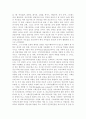 의료사회복지사의 업무와 역할에 대하여 기술. 6페이지