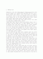 반두라의 관찰학습의 주요개념을 기술하고, 일상생활에 적용시켜 논하세요. 3페이지