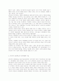 반두라의 관찰학습의 주요개념을 기술하고, 일상생활에 적용시켜 논하세요. 6페이지