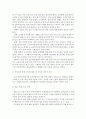 (국어사 시대구분) 우리말의역사=>국어사의 시대 구분 방법과 각 시기의 언어적 특징에 대하여 설명. 4페이지