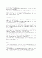 (국어사 시대구분) 우리말의역사=>국어사의 시대 구분 방법과 각 시기의 언어적 특징에 대하여 설명. 5페이지