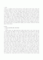 아동과 아동복지에 관한 시각의 변화에 대하여 설명하고 본인이 생각하는 아동복지란 무엇인지에 대하여 서술하시오. 2페이지