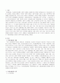 사회보험법의 개념과 종류를 설명하시오. 2페이지