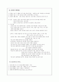 유방암 예방(breat cancer prevention) 2페이지