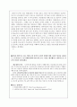 출산기 간호_생로병사의 비밀(신의 선물, 자연분만의 힘) 5페이지