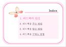 [의사소통]피드백, 부당한 요청 거절하기,직면 요약 4페이지
