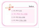 [의사소통]피드백, 부당한 요청 거절하기,직면 요약 6페이지