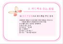 [의사소통]피드백, 부당한 요청 거절하기,직면 요약 11페이지