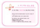 [의사소통]피드백, 부당한 요청 거절하기,직면 요약 19페이지