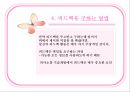 [의사소통]피드백, 부당한 요청 거절하기,직면 요약 26페이지