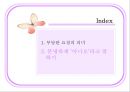 [의사소통]피드백, 부당한 요청 거절하기,직면 요약 32페이지