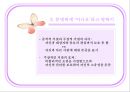 [의사소통]피드백, 부당한 요청 거절하기,직면 요약 33페이지