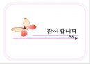 [의사소통]피드백, 부당한 요청 거절하기,직면 요약 59페이지