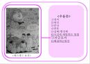 [간호과학]우리사회의 정신건강에 대하여 15페이지