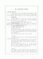 [케이스스터디]유방암(breat cancer) 11페이지