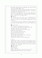 [케이스스터디]유방암(breat cancer) 12페이지
