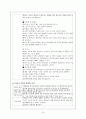 [케이스스터디]유방암(breat cancer) 16페이지