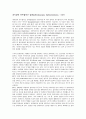 [검사]ERCP,EST,ENBD,ERBD,ESWL 4페이지