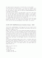 [검사]ERCP,EST,ENBD,ERBD,ESWL 5페이지