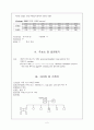 [성인간호학]case study_Pancreas Ca(췌장암) 2페이지