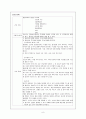 [성인간호학]case study_Pancreas Ca(췌장암) 9페이지