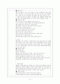 [성인간호학]case study_Pancreas Ca(췌장암) 10페이지