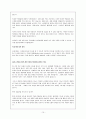 [성인간호학]case study_Pancreas Ca(췌장암) 15페이지