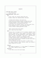 [casestudy]dysathria(구음장애), Raynaud Dz(레이노드질환) 3페이지