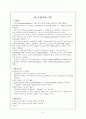 [casestudy]dysathria(구음장애), Raynaud Dz(레이노드질환) 5페이지