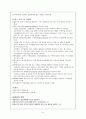 [casestudy]dysathria(구음장애), Raynaud Dz(레이노드질환) 6페이지